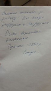 Отзыв о работе грузотакси ГрузТакси24. Вежливые работники.