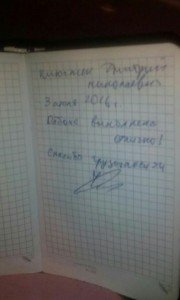Отзыв от Ключкина Дмитрия от 3 июля. ГрузТакси24. Грузовое такси.