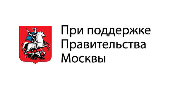 Проект сделано в москве при поддержке правительства