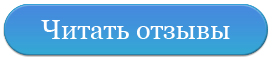 Оставить отзыв. Кнопка оставить отзыв. Кнопка отзывы. Кнопка оставить отзыв картинка.